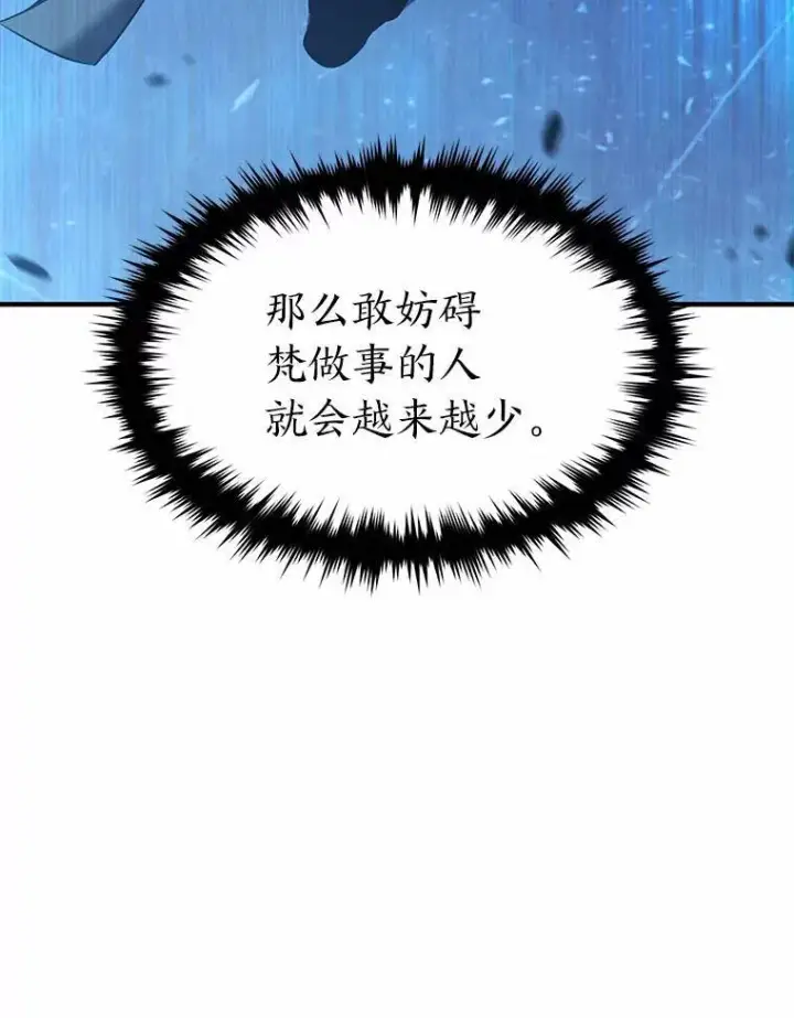 漫画《没药根本撑不住的魔法师》6.唤雷第78张图
