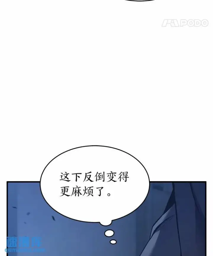 漫画《没药根本撑不住的魔法师》6.唤雷第8张图
