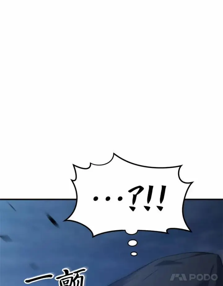 漫画《没药根本撑不住的魔法师》6.唤雷第80张图