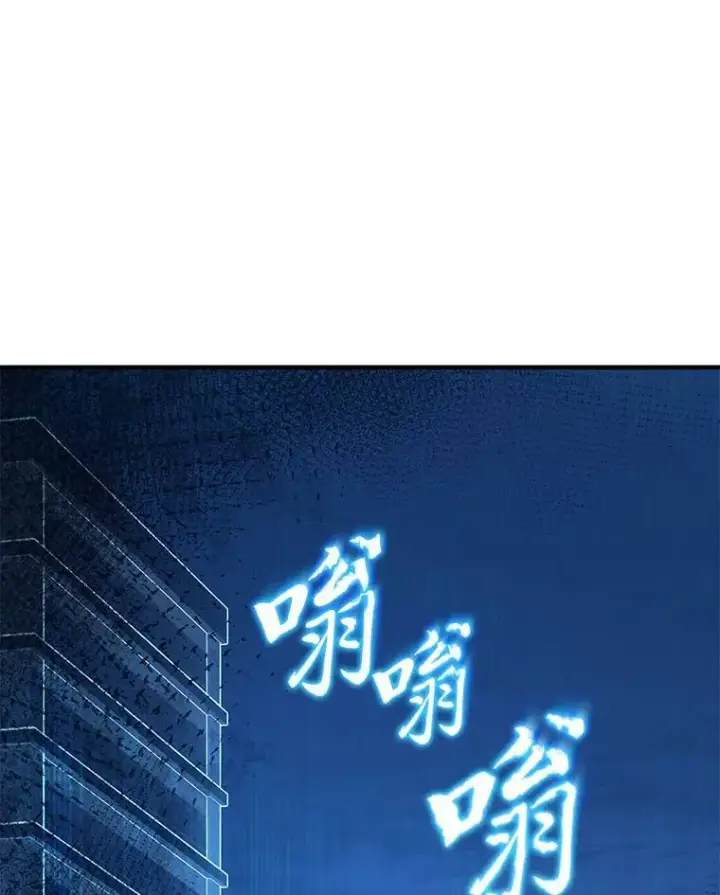 漫画《没药根本撑不住的魔法师》6.唤雷第84张图