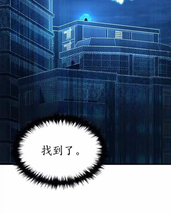漫画《没药根本撑不住的魔法师》6.唤雷第85张图