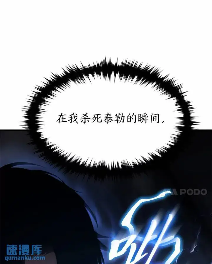 漫画《没药根本撑不住的魔法师》6.唤雷第86张图