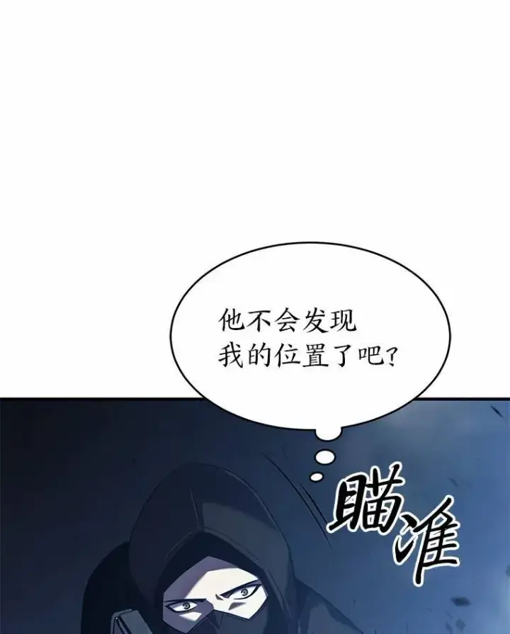 漫画《没药根本撑不住的魔法师》6.唤雷第89张图