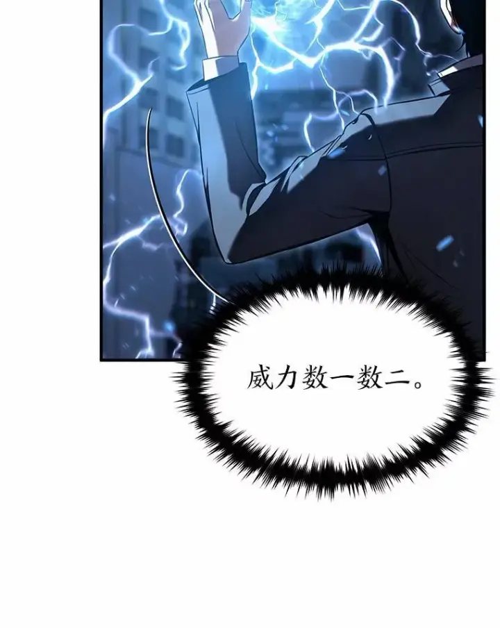 漫画《没药根本撑不住的魔法师》6.唤雷第94张图