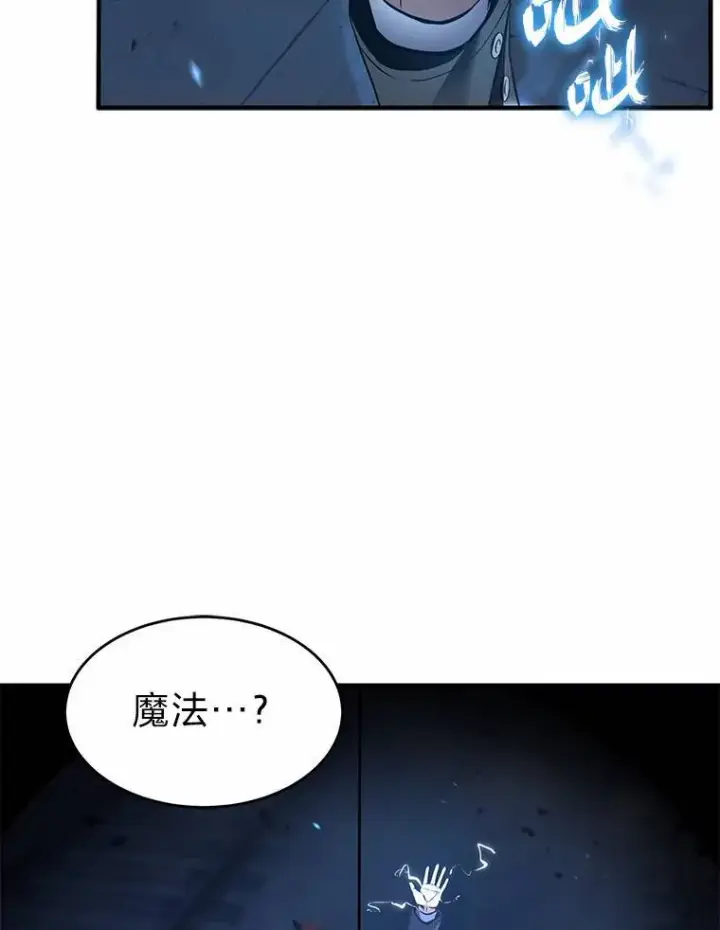 漫画《没药根本撑不住的魔法师》6.唤雷第99张图