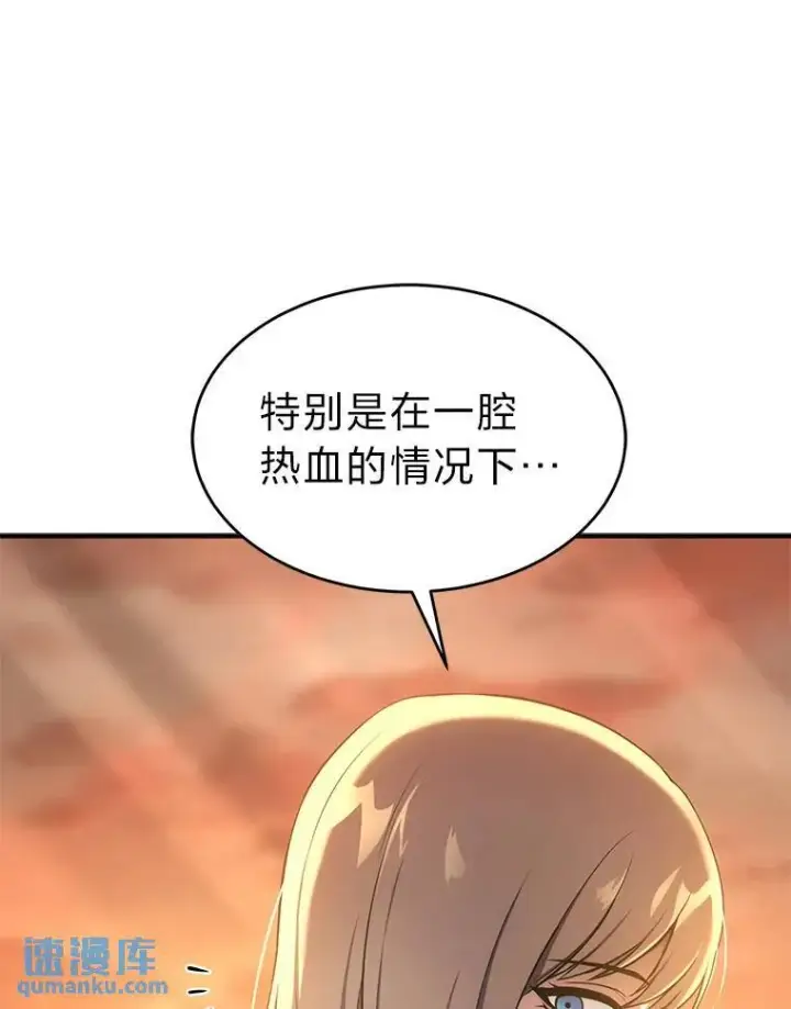 漫画《没药根本撑不住的魔法师》7.魔力图腾第107张图