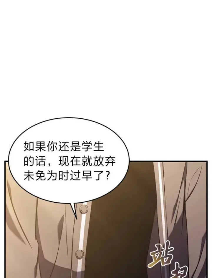 漫画《没药根本撑不住的魔法师》7.魔力图腾第115张图