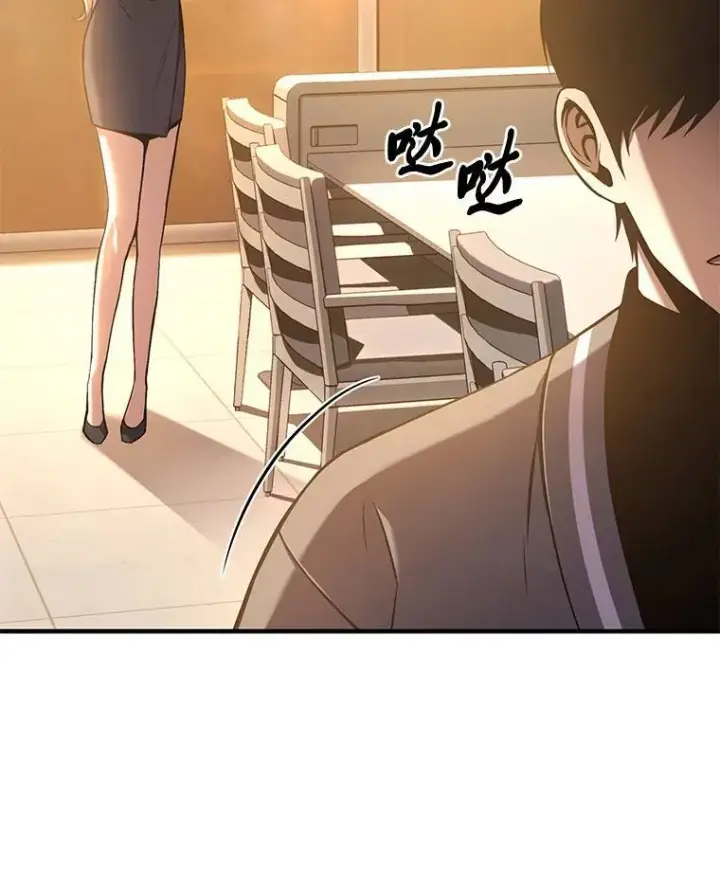 漫画《没药根本撑不住的魔法师》7.魔力图腾第118张图
