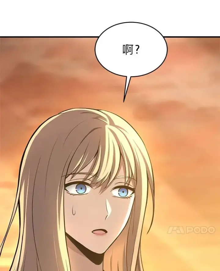 漫画《没药根本撑不住的魔法师》7.魔力图腾第119张图