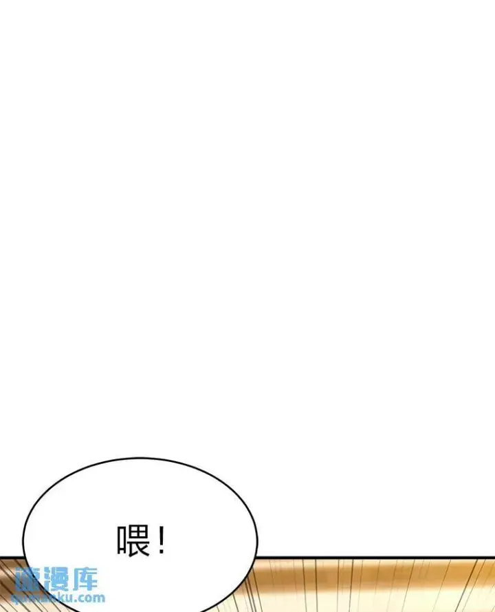 漫画《没药根本撑不住的魔法师》7.魔力图腾第121张图