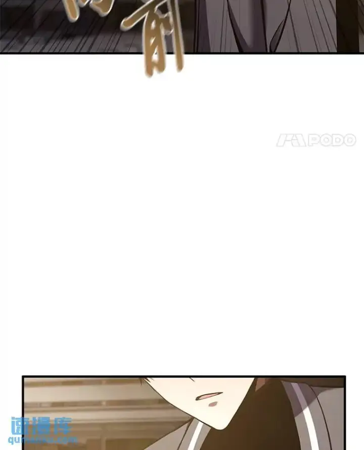 漫画《没药根本撑不住的魔法师》7.魔力图腾第123张图