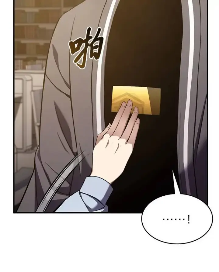 漫画《没药根本撑不住的魔法师》7.魔力图腾第124张图