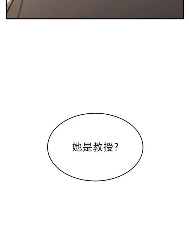 漫画《没药根本撑不住的魔法师》7.魔力图腾第134张图