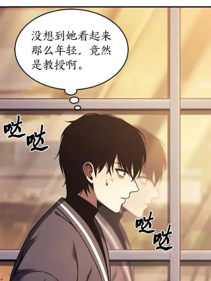 漫画《没药根本撑不住的魔法师》7.魔力图腾第139张图