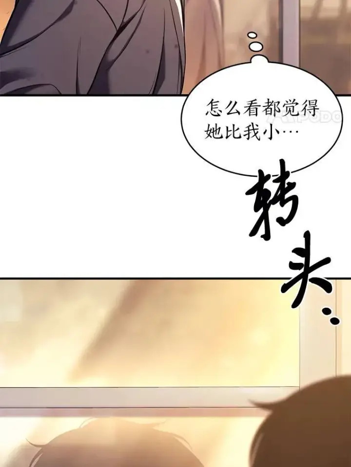 漫画《没药根本撑不住的魔法师》7.魔力图腾第140张图