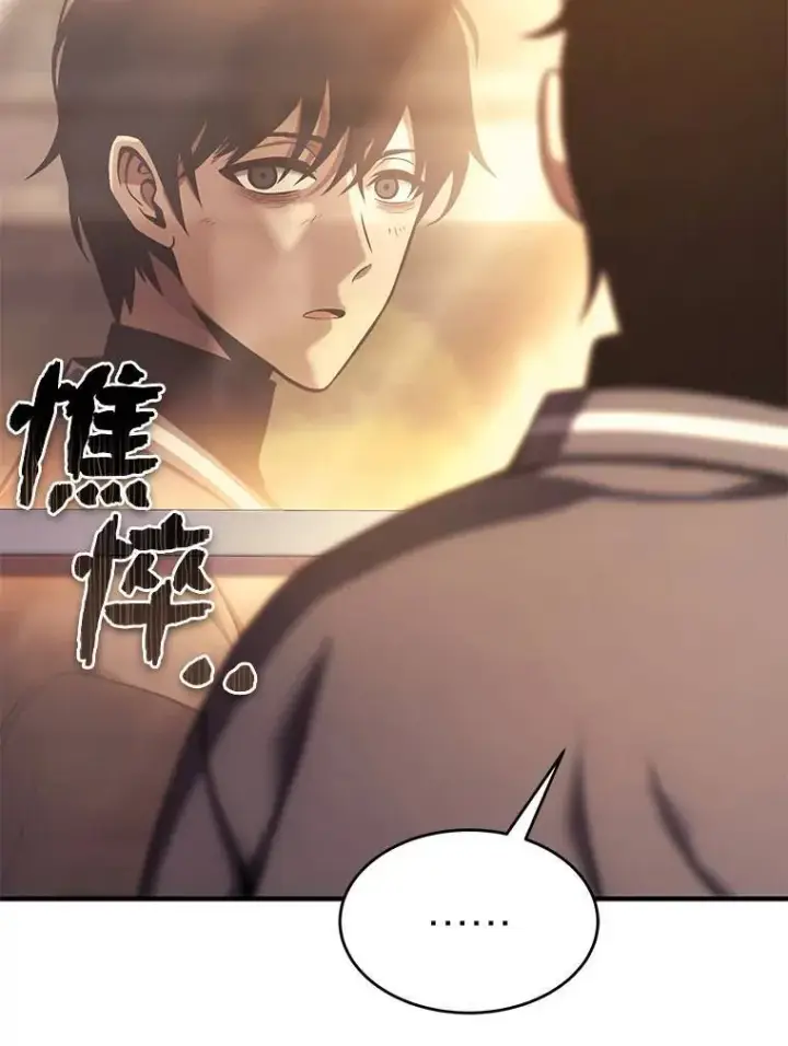 漫画《没药根本撑不住的魔法师》7.魔力图腾第141张图