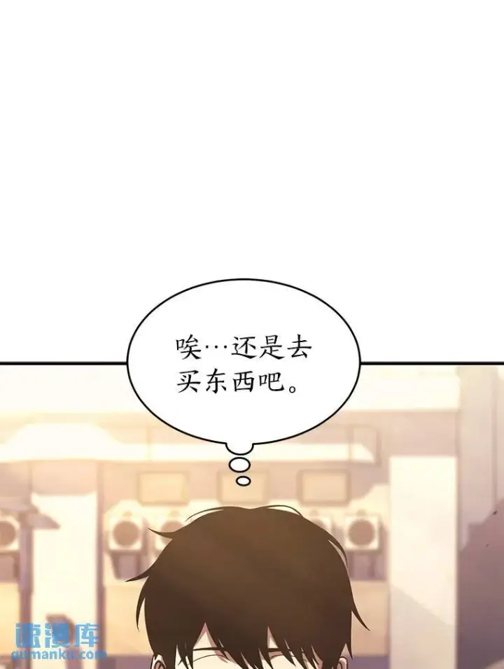 漫画《没药根本撑不住的魔法师》7.魔力图腾第142张图