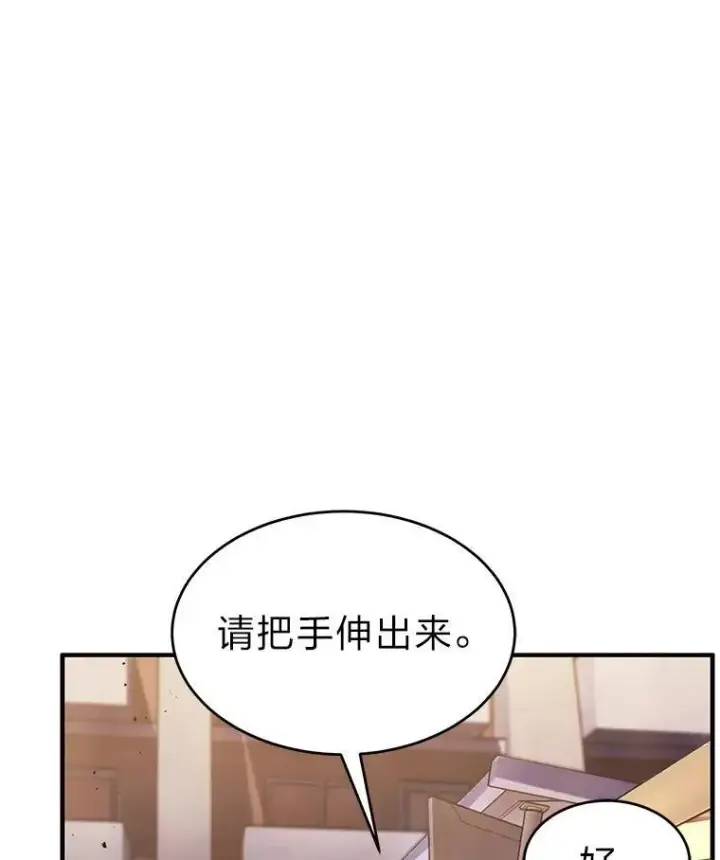 漫画《没药根本撑不住的魔法师》7.魔力图腾第152张图