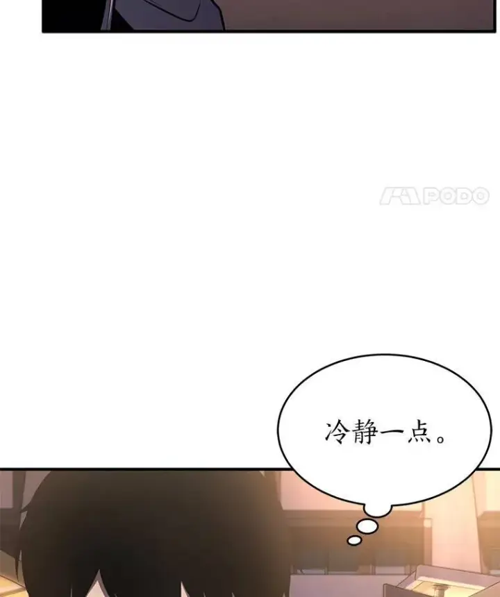 漫画《没药根本撑不住的魔法师》7.魔力图腾第154张图