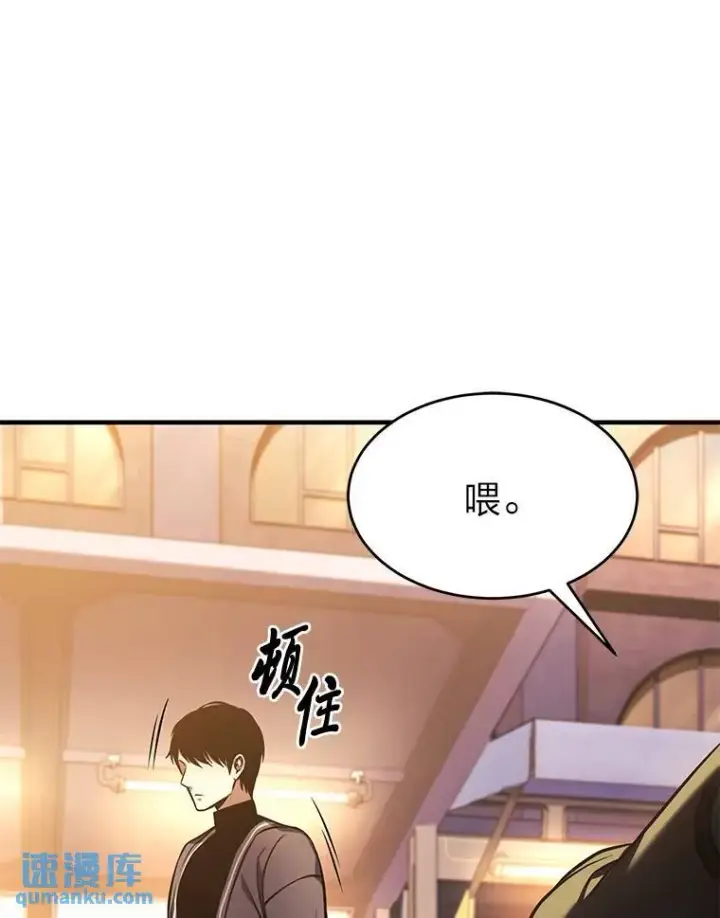 漫画《没药根本撑不住的魔法师》7.魔力图腾第158张图