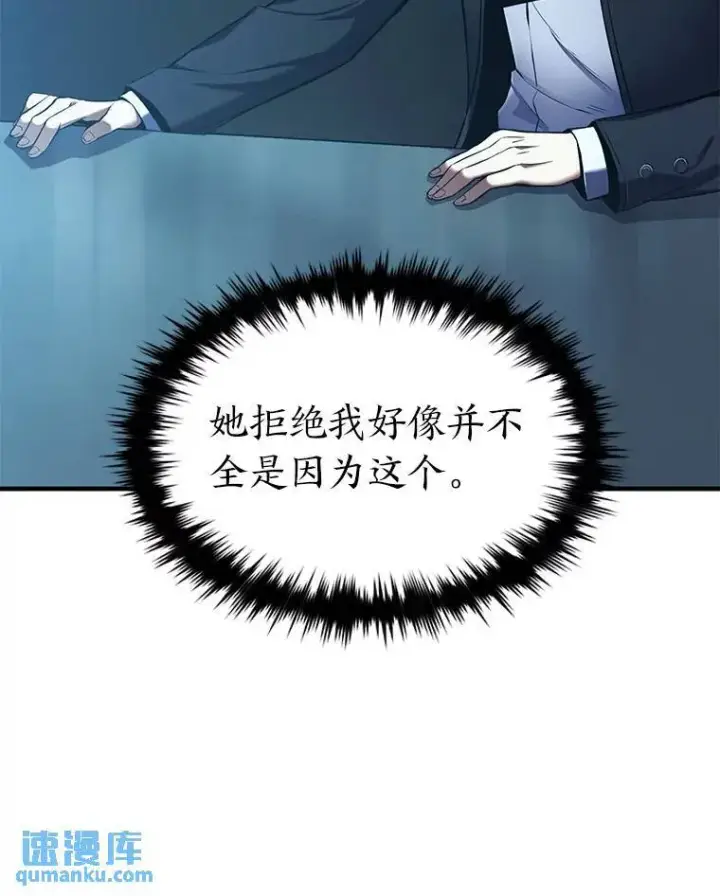 漫画《没药根本撑不住的魔法师》7.魔力图腾第16张图