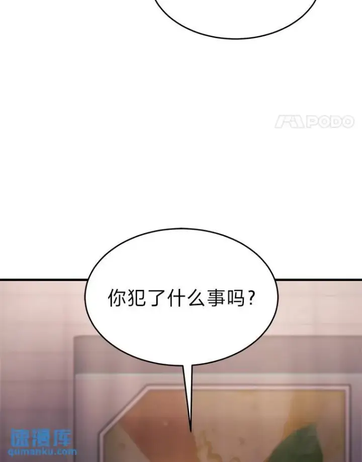 漫画《没药根本撑不住的魔法师》7.魔力图腾第161张图