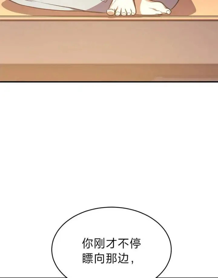 漫画《没药根本撑不住的魔法师》7.魔力图腾第163张图