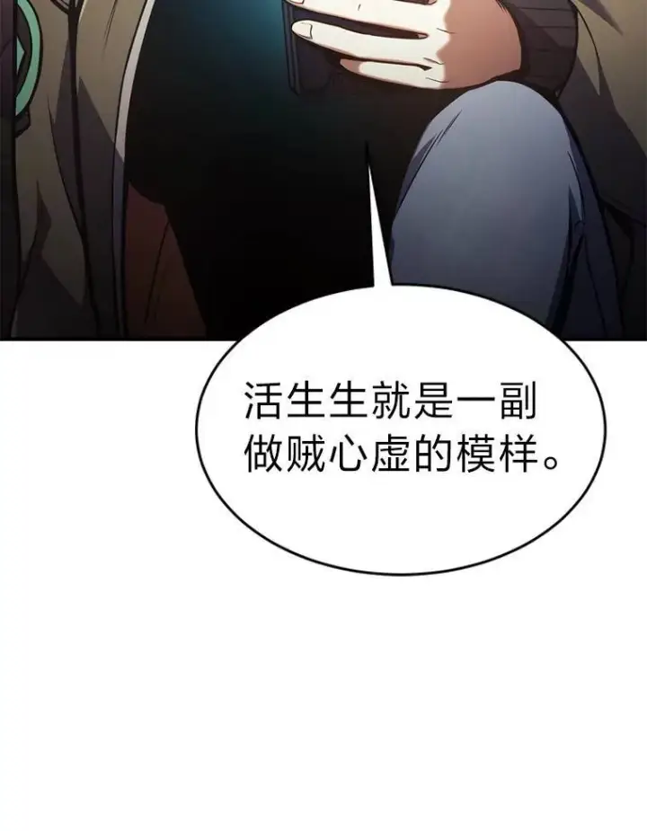 漫画《没药根本撑不住的魔法师》7.魔力图腾第165张图