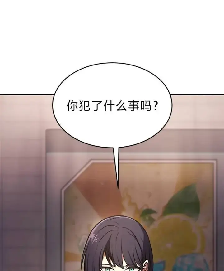 漫画《没药根本撑不住的魔法师》7.魔力图腾第167张图