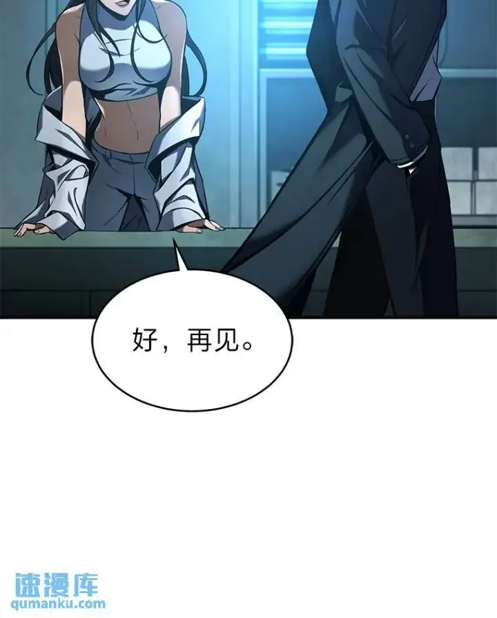 漫画《没药根本撑不住的魔法师》7.魔力图腾第18张图