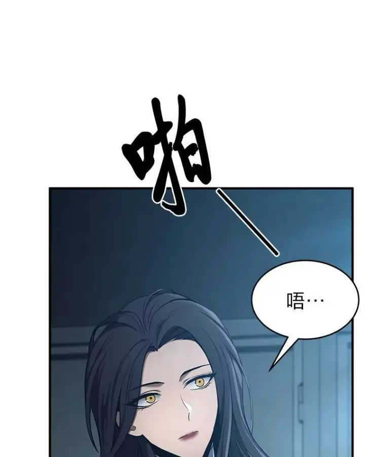 漫画《没药根本撑不住的魔法师》7.魔力图腾第19张图