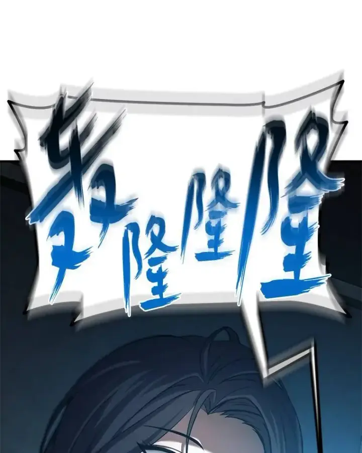漫画《没药根本撑不住的魔法师》7.魔力图腾第26张图