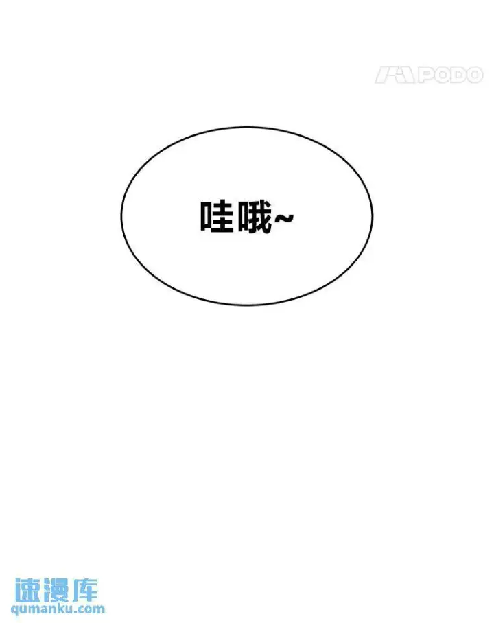 漫画《没药根本撑不住的魔法师》7.魔力图腾第28张图