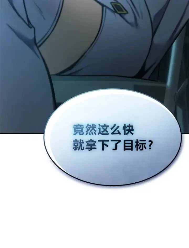 漫画《没药根本撑不住的魔法师》7.魔力图腾第3张图