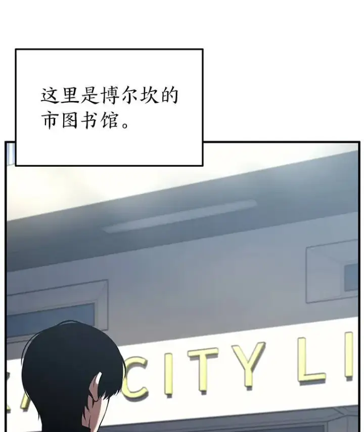 漫画《没药根本撑不住的魔法师》7.魔力图腾第34张图