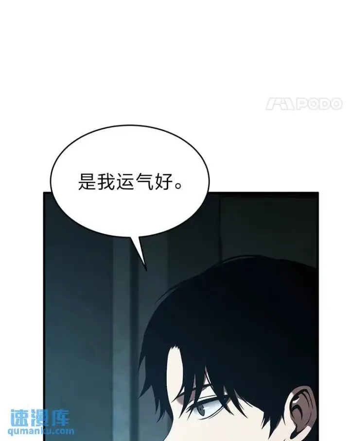 漫画《没药根本撑不住的魔法师》7.魔力图腾第4张图