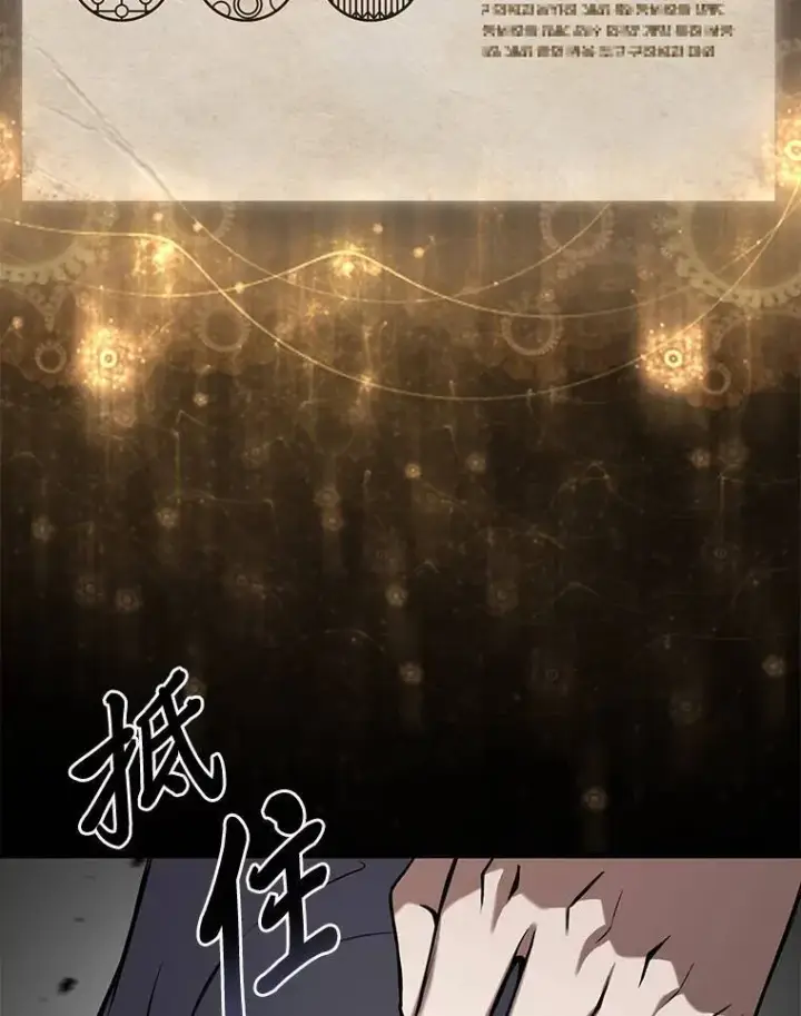 漫画《没药根本撑不住的魔法师》7.魔力图腾第48张图