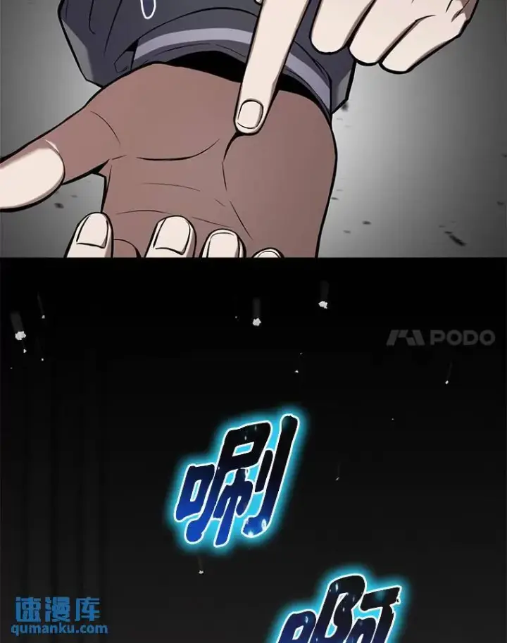 漫画《没药根本撑不住的魔法师》7.魔力图腾第49张图