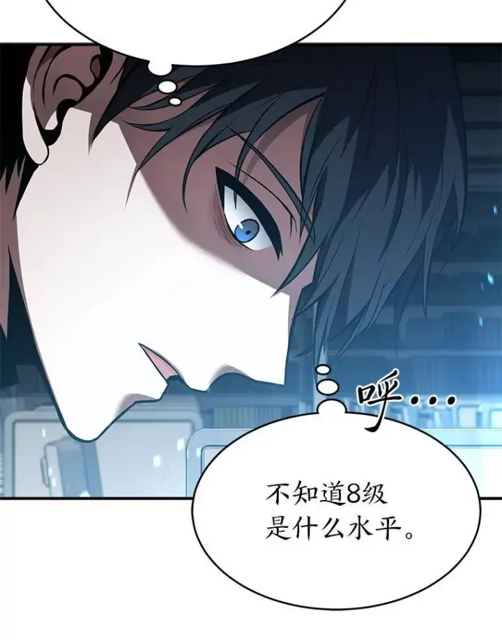 漫画《没药根本撑不住的魔法师》7.魔力图腾第54张图