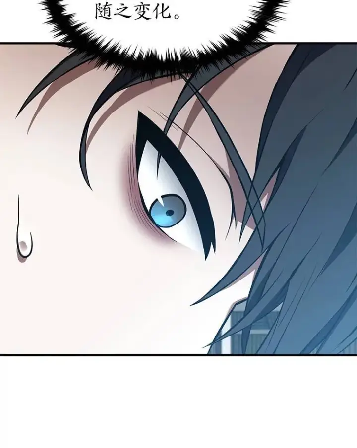 漫画《没药根本撑不住的魔法师》7.魔力图腾第58张图