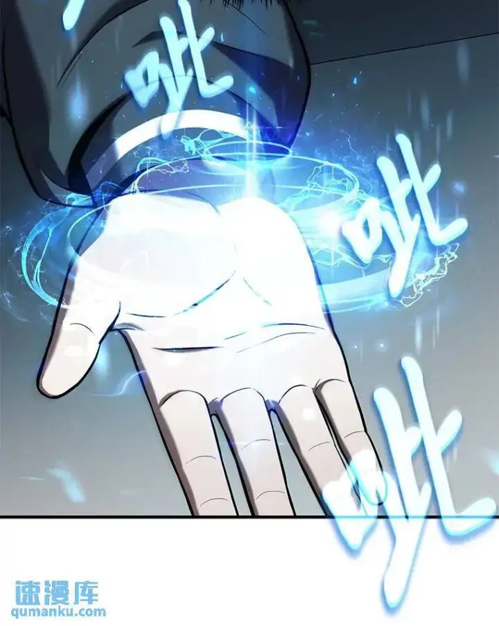 漫画《没药根本撑不住的魔法师》7.魔力图腾第60张图