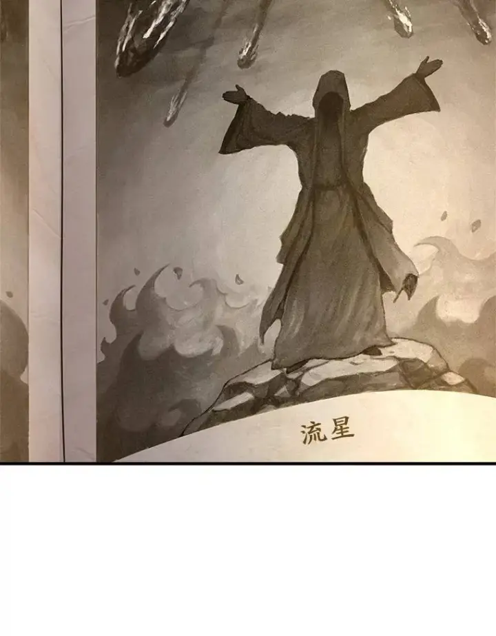 漫画《没药根本撑不住的魔法师》7.魔力图腾第74张图