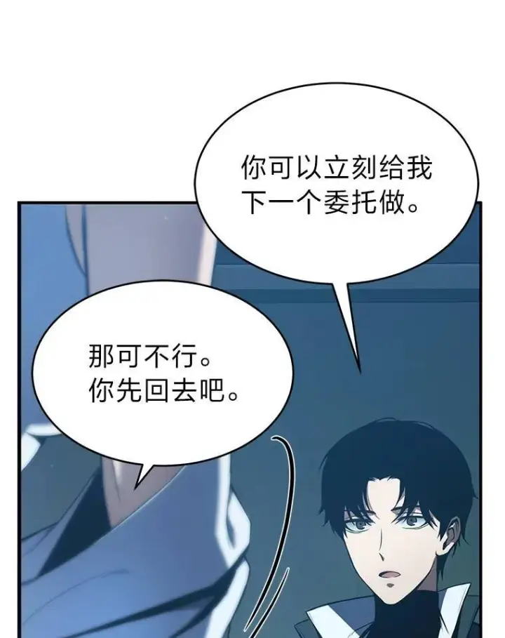 漫画《没药根本撑不住的魔法师》7.魔力图腾第9张图