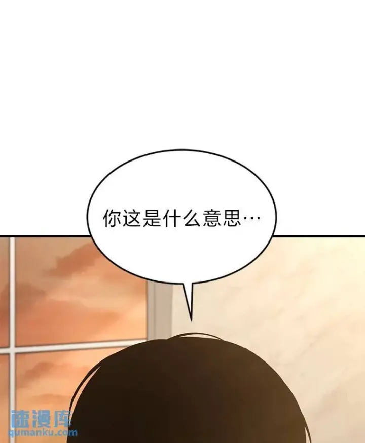漫画《没药根本撑不住的魔法师》7.魔力图腾第98张图