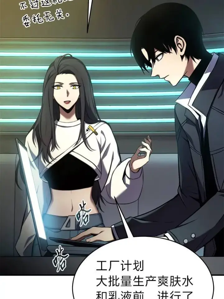 漫画《没药根本撑不住的魔法师》8.第二个委托第102张图