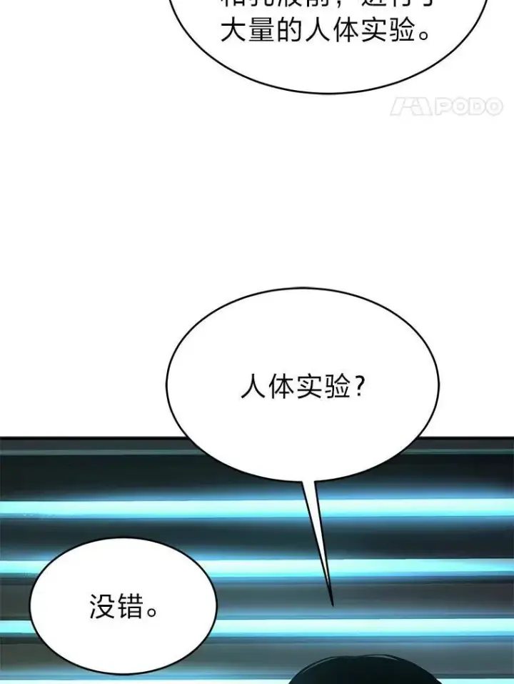 漫画《没药根本撑不住的魔法师》8.第二个委托第103张图