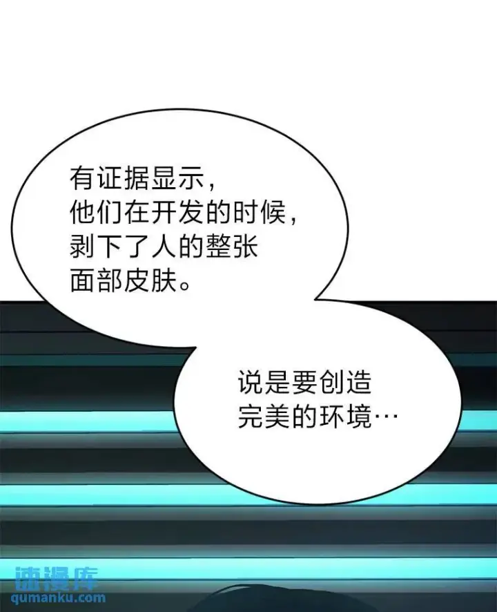 漫画《没药根本撑不住的魔法师》8.第二个委托第107张图