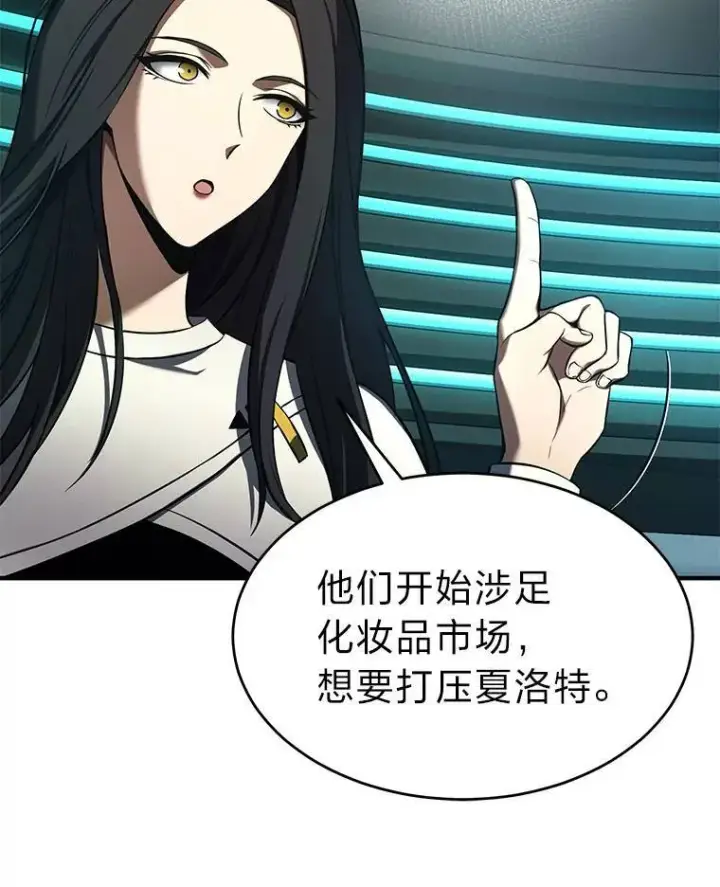 漫画《没药根本撑不住的魔法师》8.第二个委托第115张图