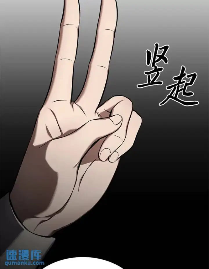 漫画《没药根本撑不住的魔法师》8.第二个委托第117张图