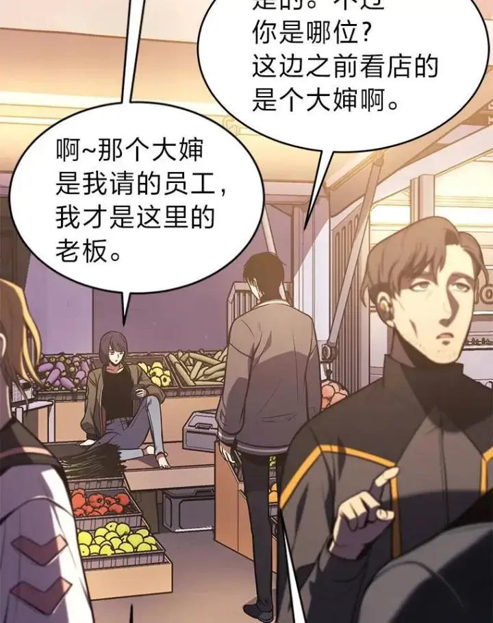 漫画《没药根本撑不住的魔法师》8.第二个委托第12张图